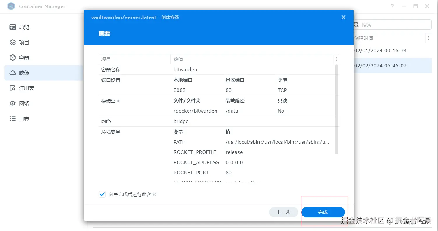 image-20240222155658165