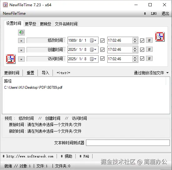NewFileTime