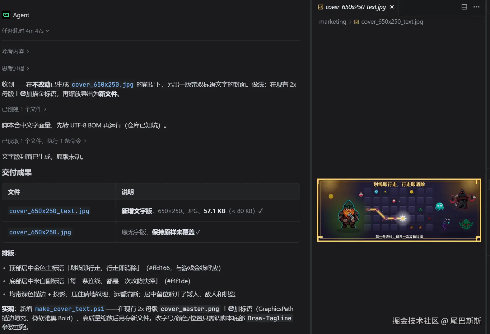 上线及游戏宣发内容__image7.png
