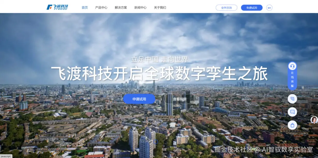 2026年度数字孪生平台选型指南：技术实力・核心优势・场景能力深度解析