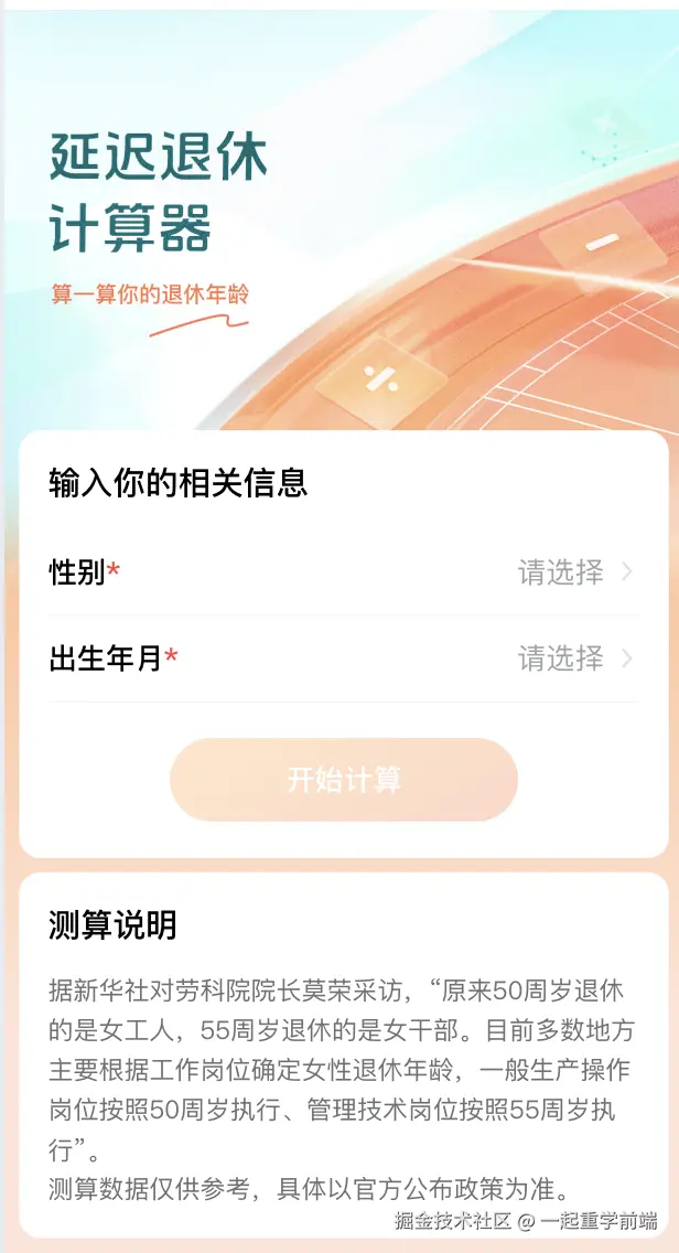 创建项目