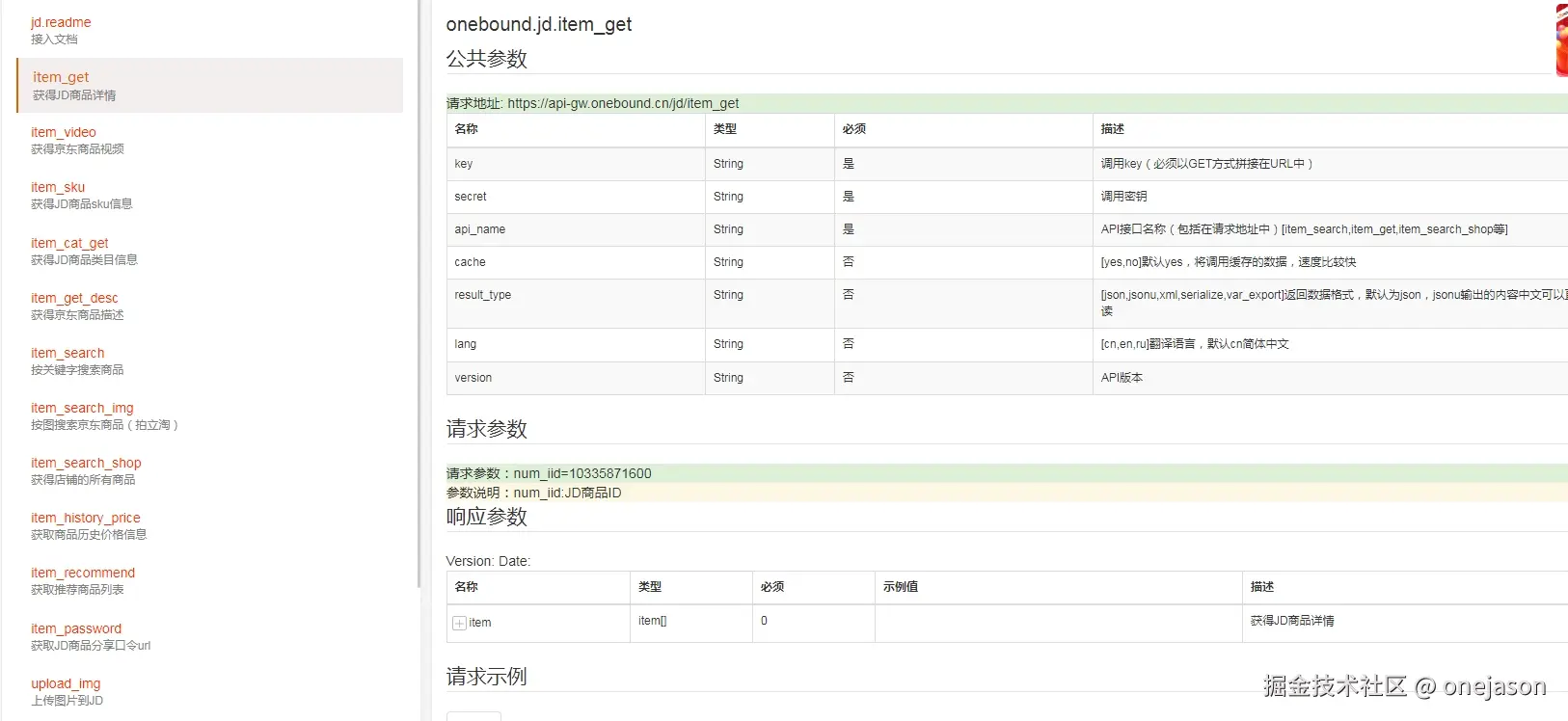 微信截图_20240921134605.png