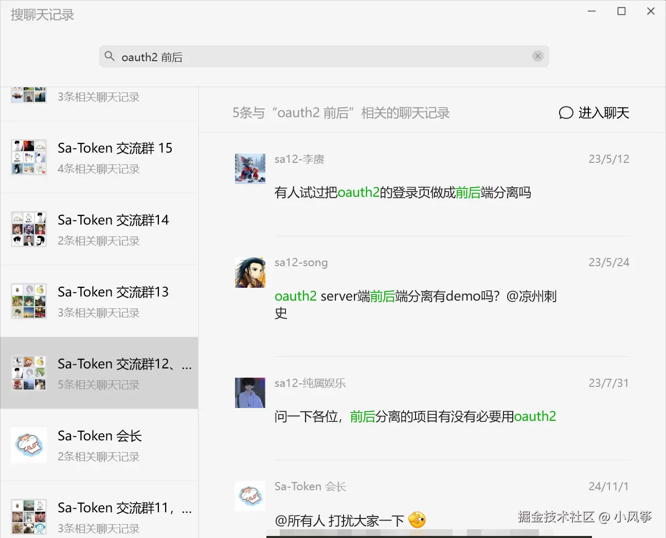 OAuth2-Server 端能否前后台分离？微信咨询