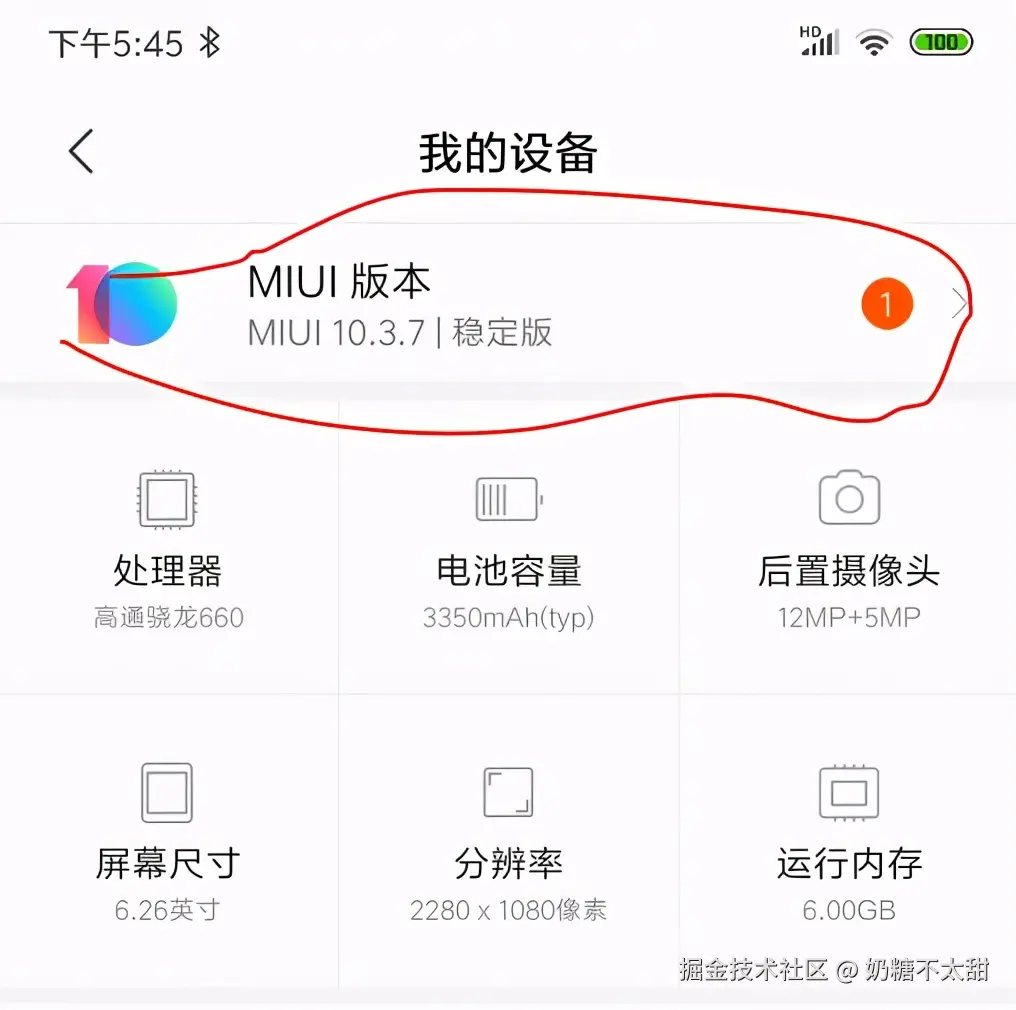 网络权限声明截图