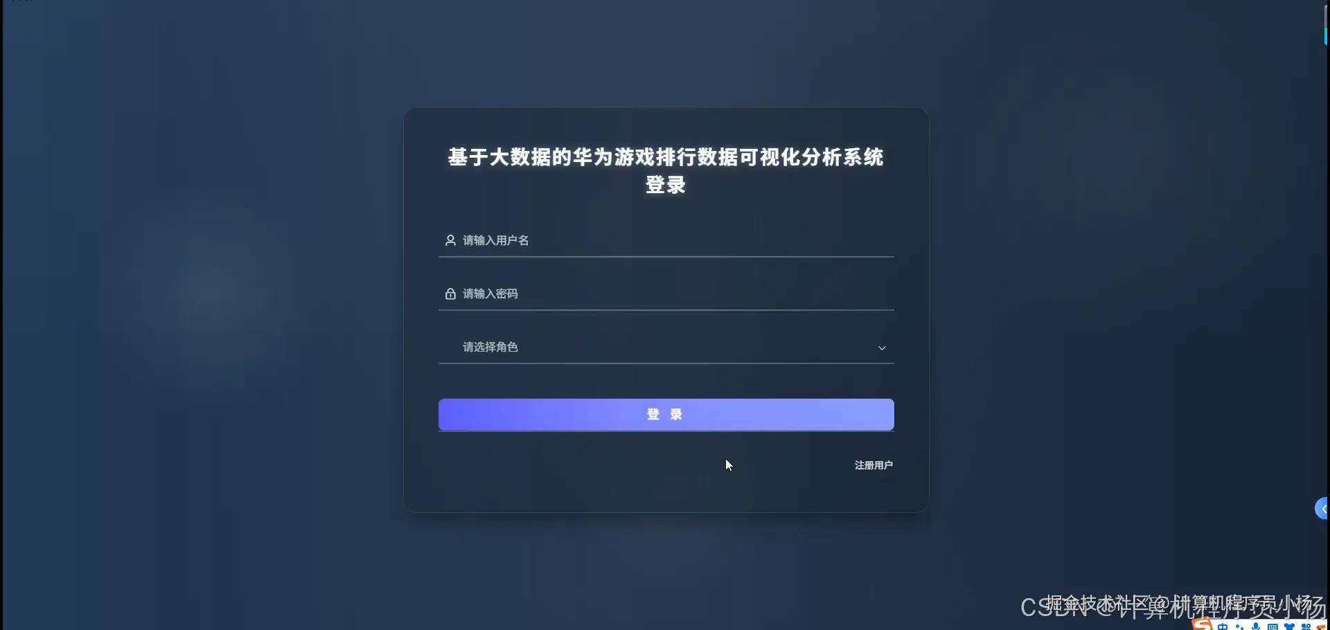 登录