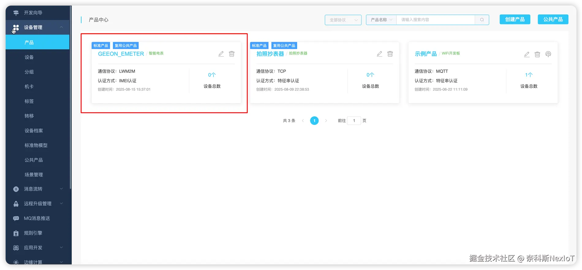 功能截图50