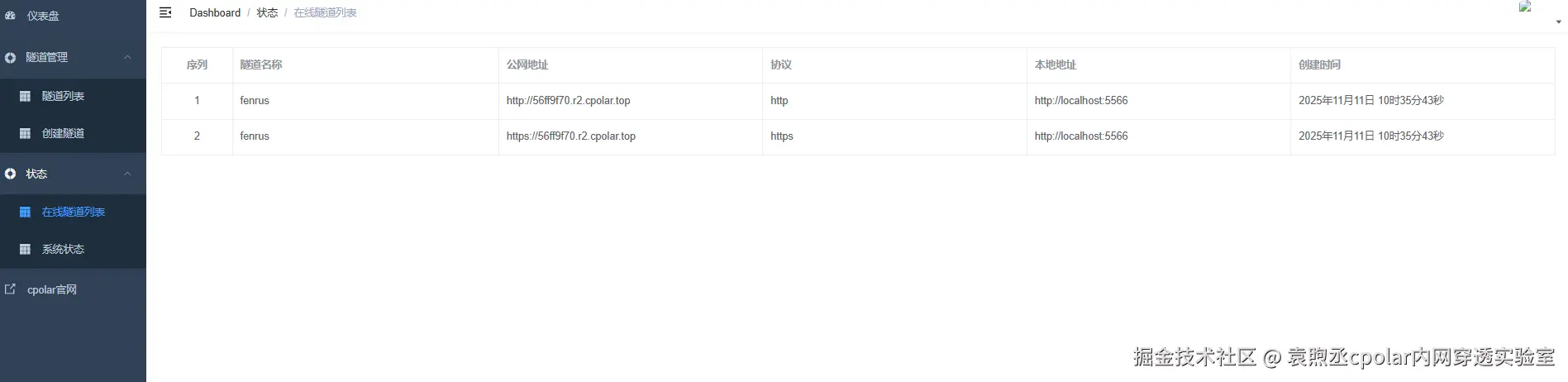 image-20251111103555040