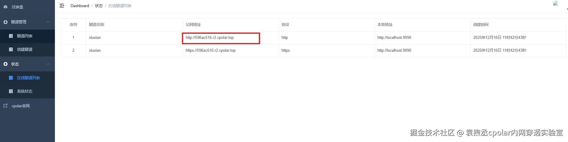 image-20251216114303963