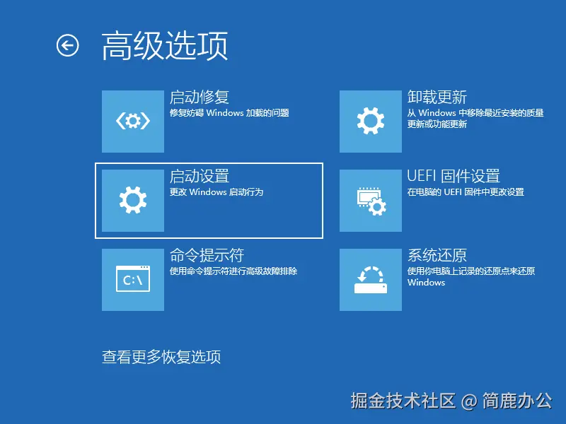 启动设置