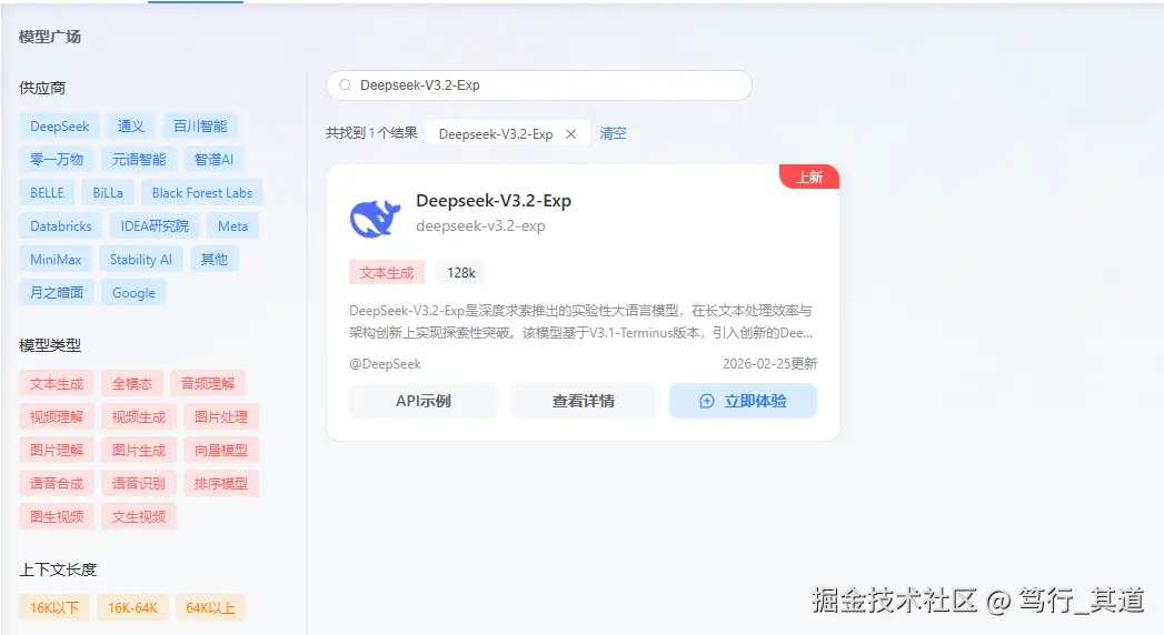 模型列表