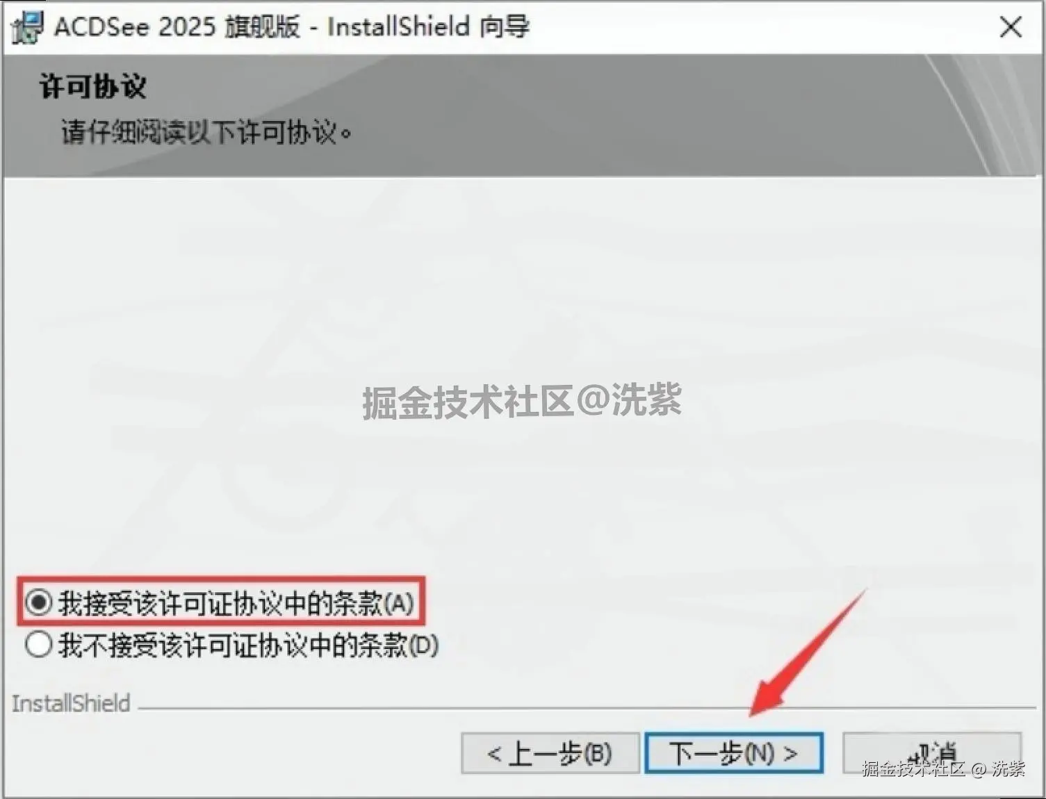ACDSee 2025超星系保姆级下载安装全教程（含下载链接）