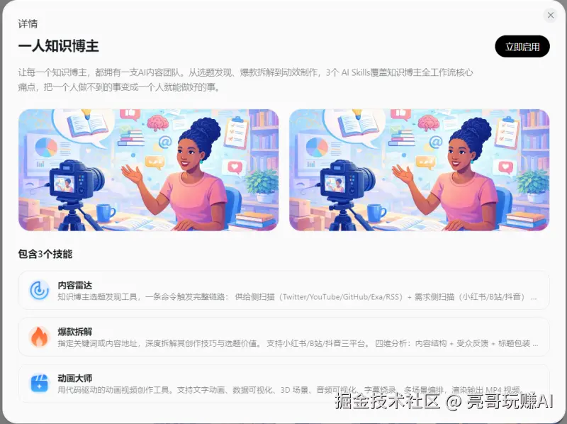 比openclaw还强10倍的一人公司神器：我实测了 24 小时钉钉悟空，有些实话想对你说