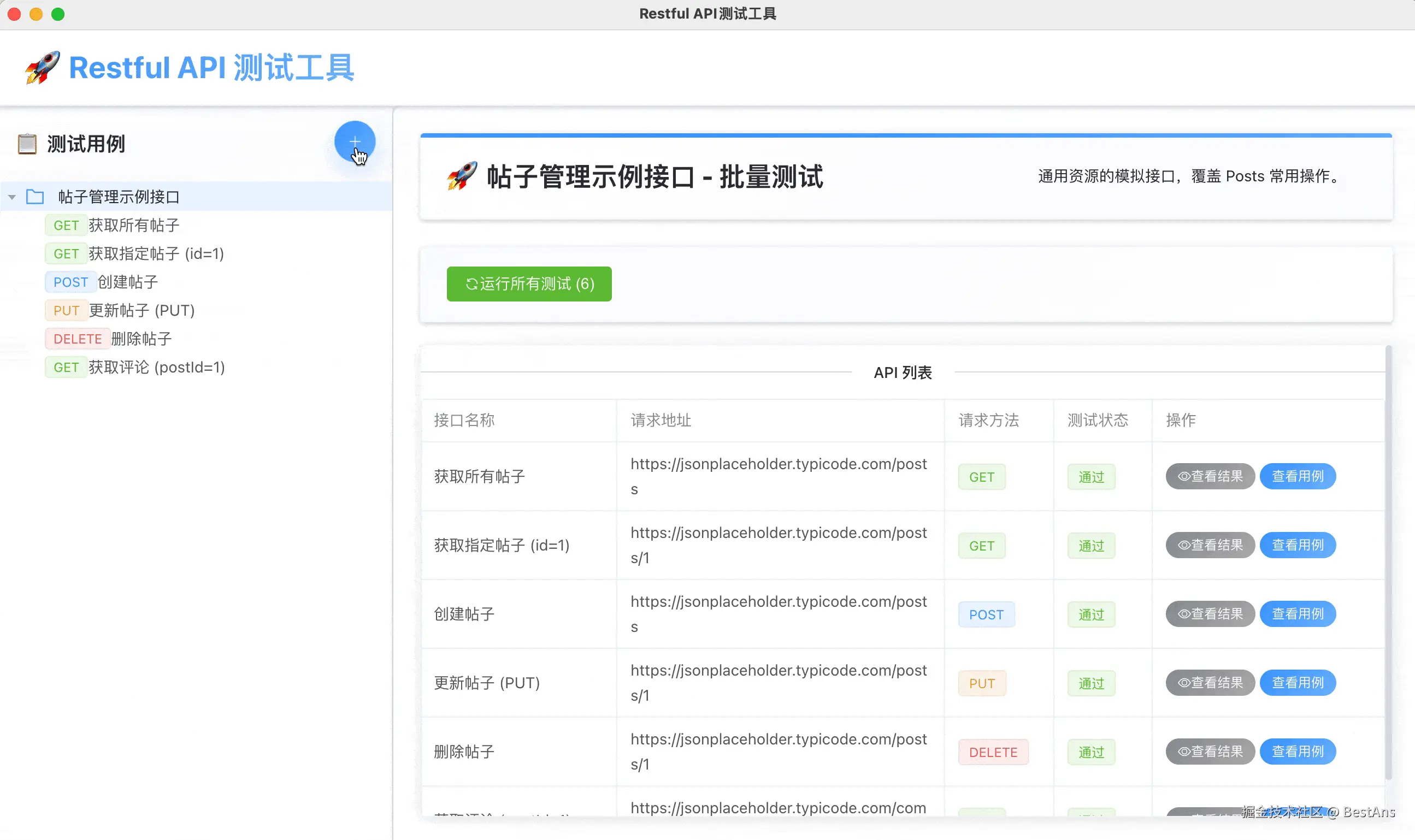 导入测试用例.gif