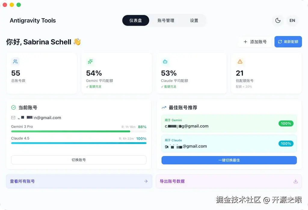 antigravity-manager-dashboard