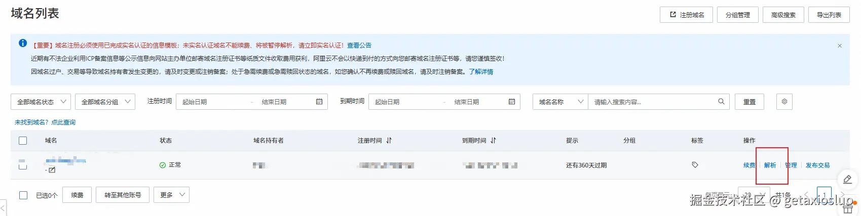 image-20240924110317779