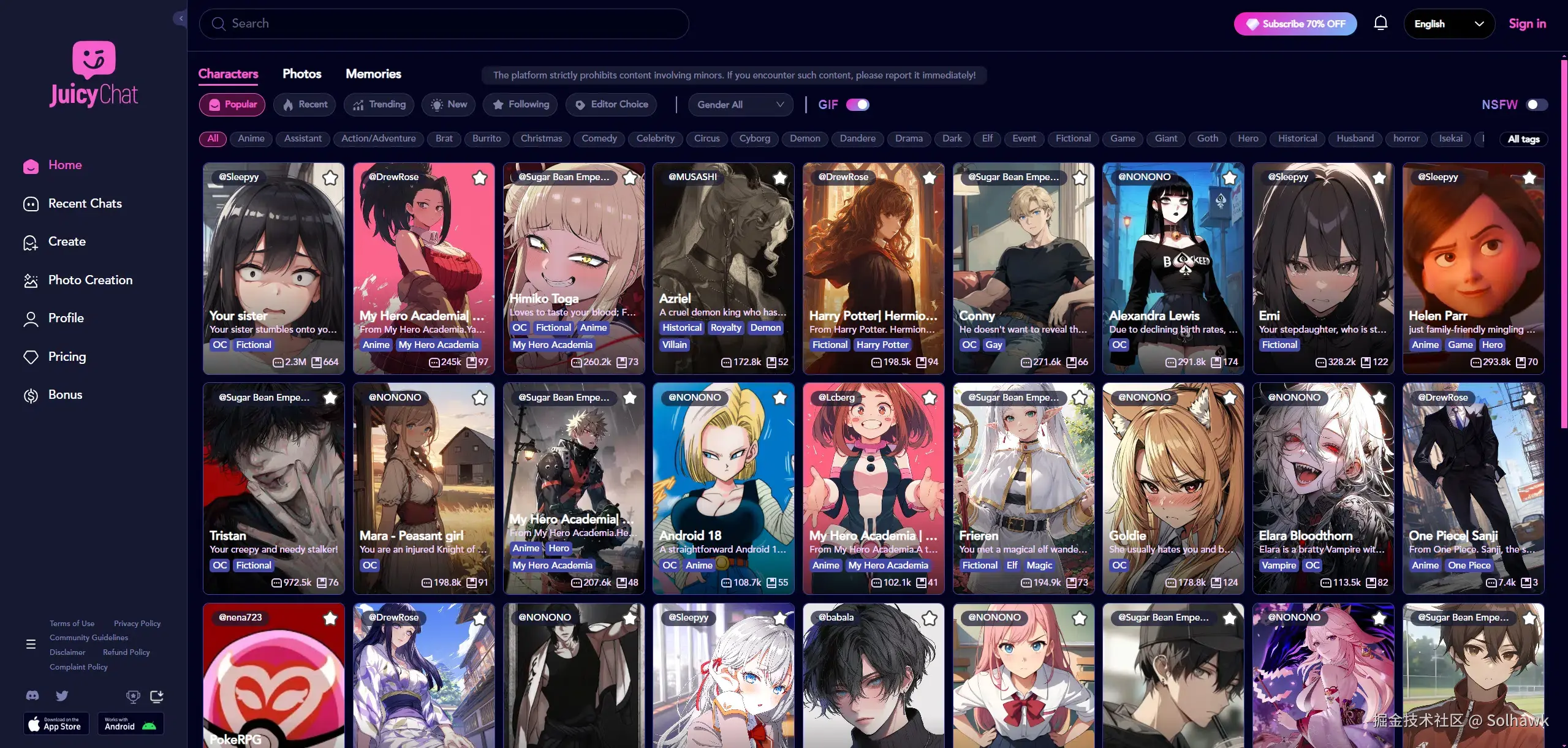 JuicyChat 首页预览