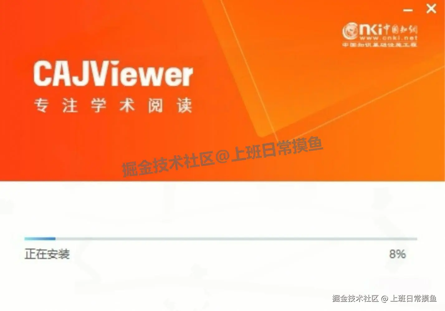 CAJViewer9.0 官方下载安装完整攻略：含下载地址 + 安装步骤 + 高效技巧
