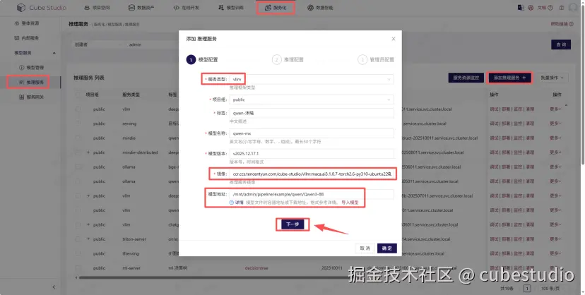 预训练模型推理