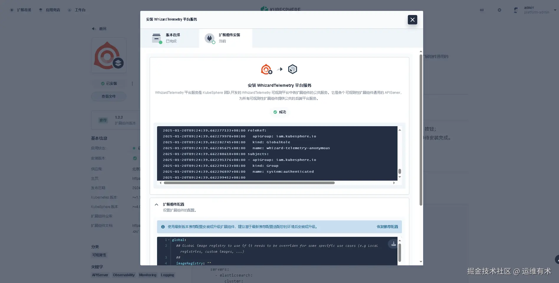 ksp-extensions-manager-whizard-telemetry-sucess-v412-offline