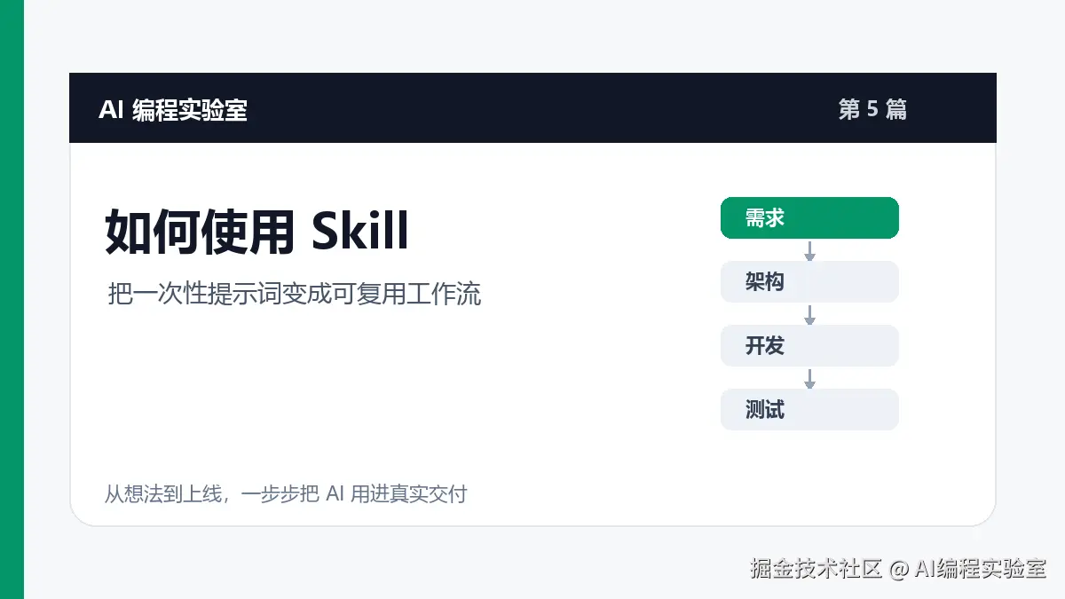 05_cover_how_to_use_skill.png