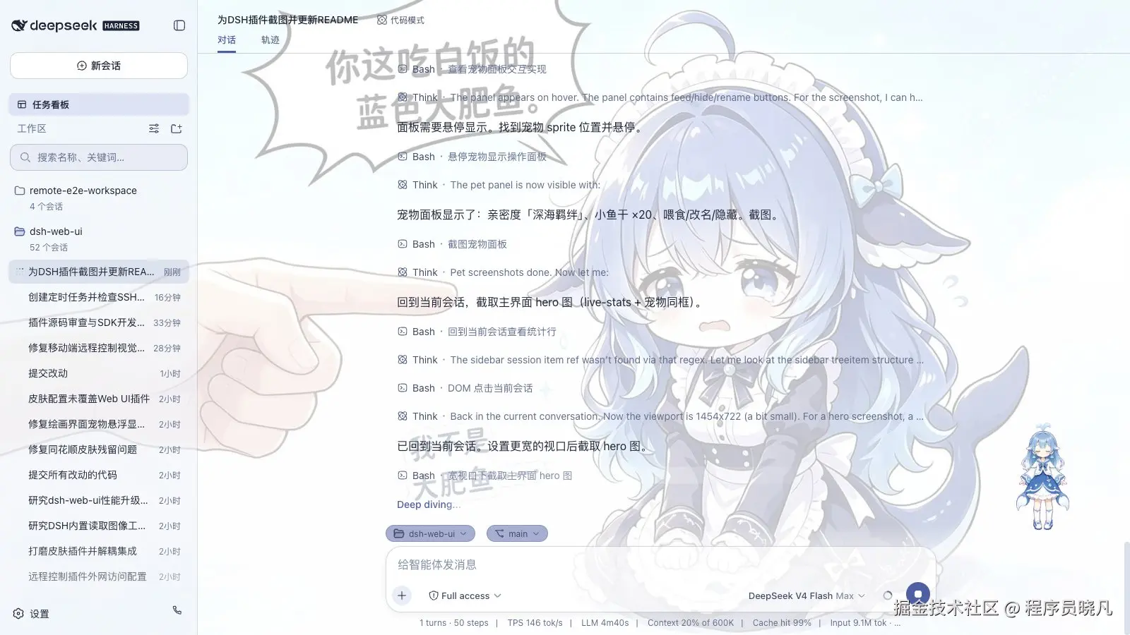 dsh-web-ui