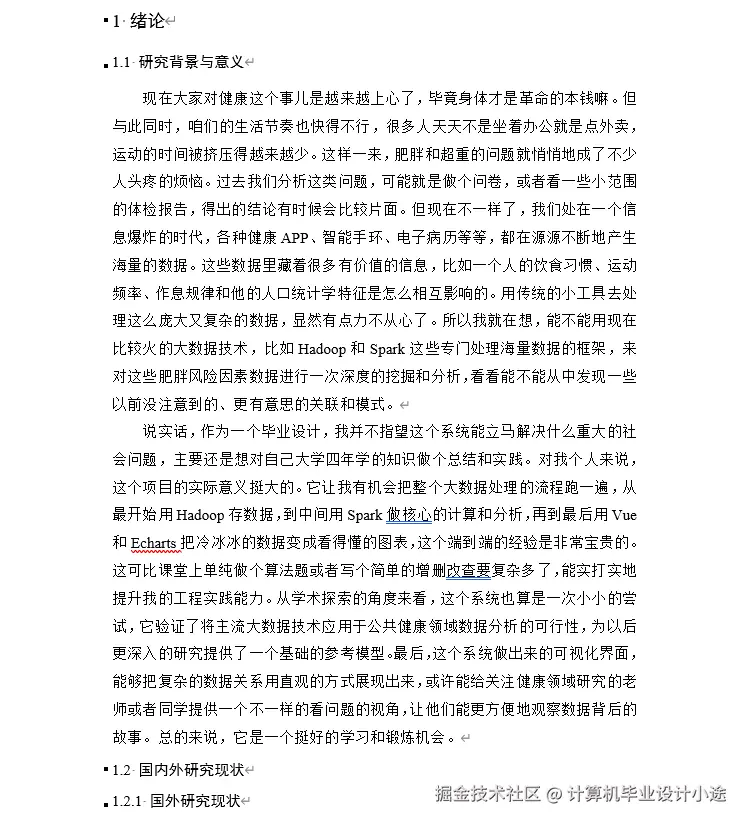 文档.png