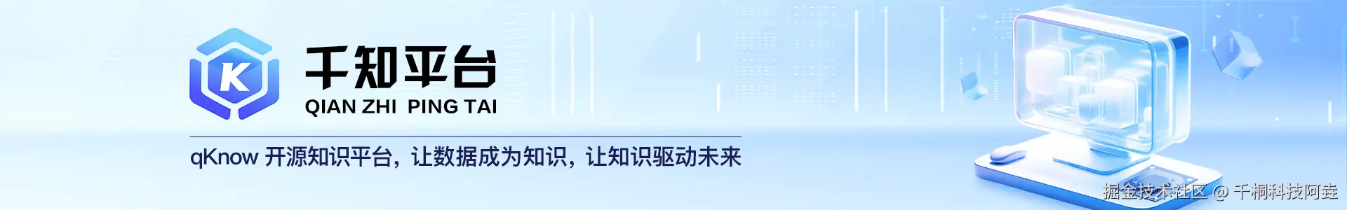 千知平台1.png