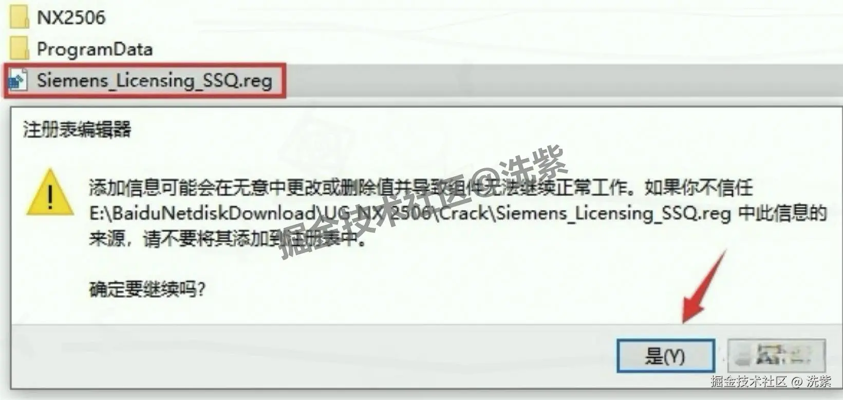UG NX 2506 详细安装教程及激活教程包含UG NX 2506安装包下载