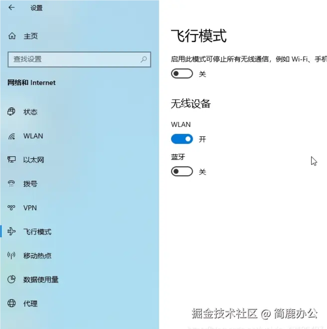 禁用 Wlan