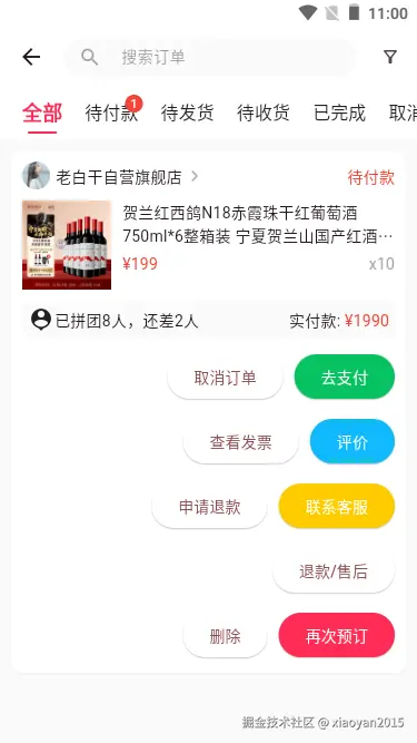 008360截图20251202110048233.png
