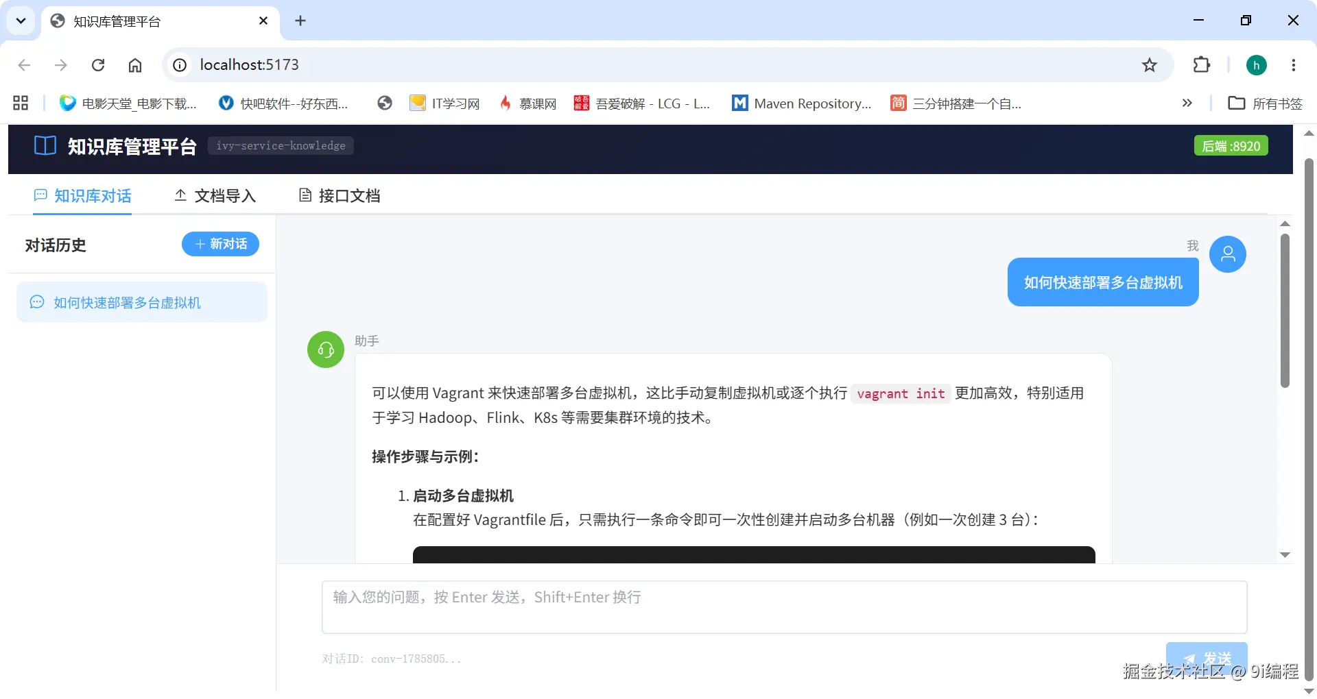 聊天测试