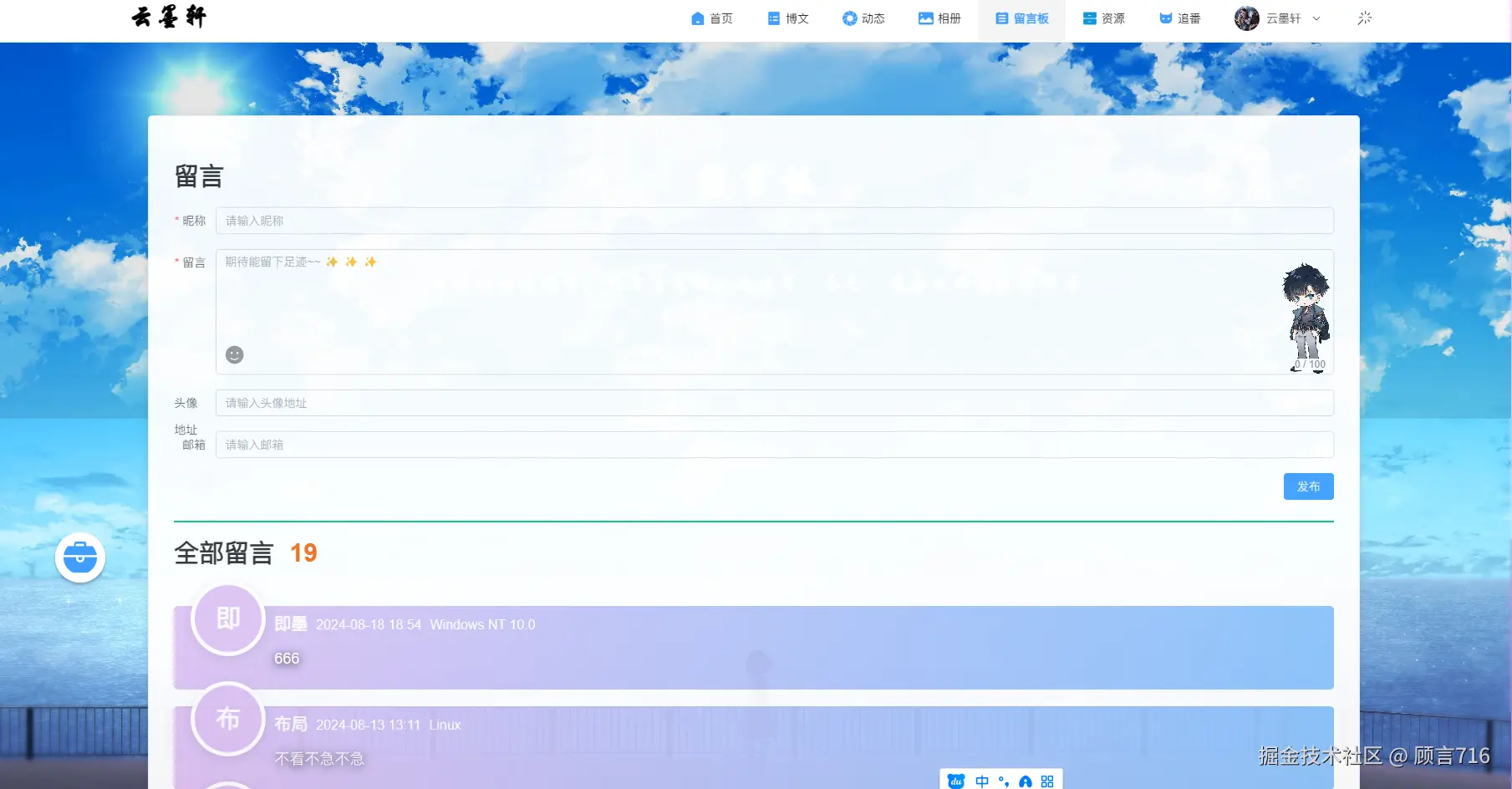 guest-book-home2.png