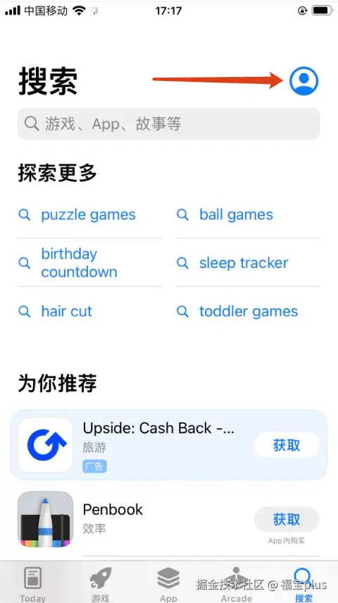 app-store-exit1