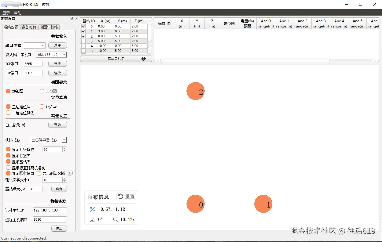 上位机.png