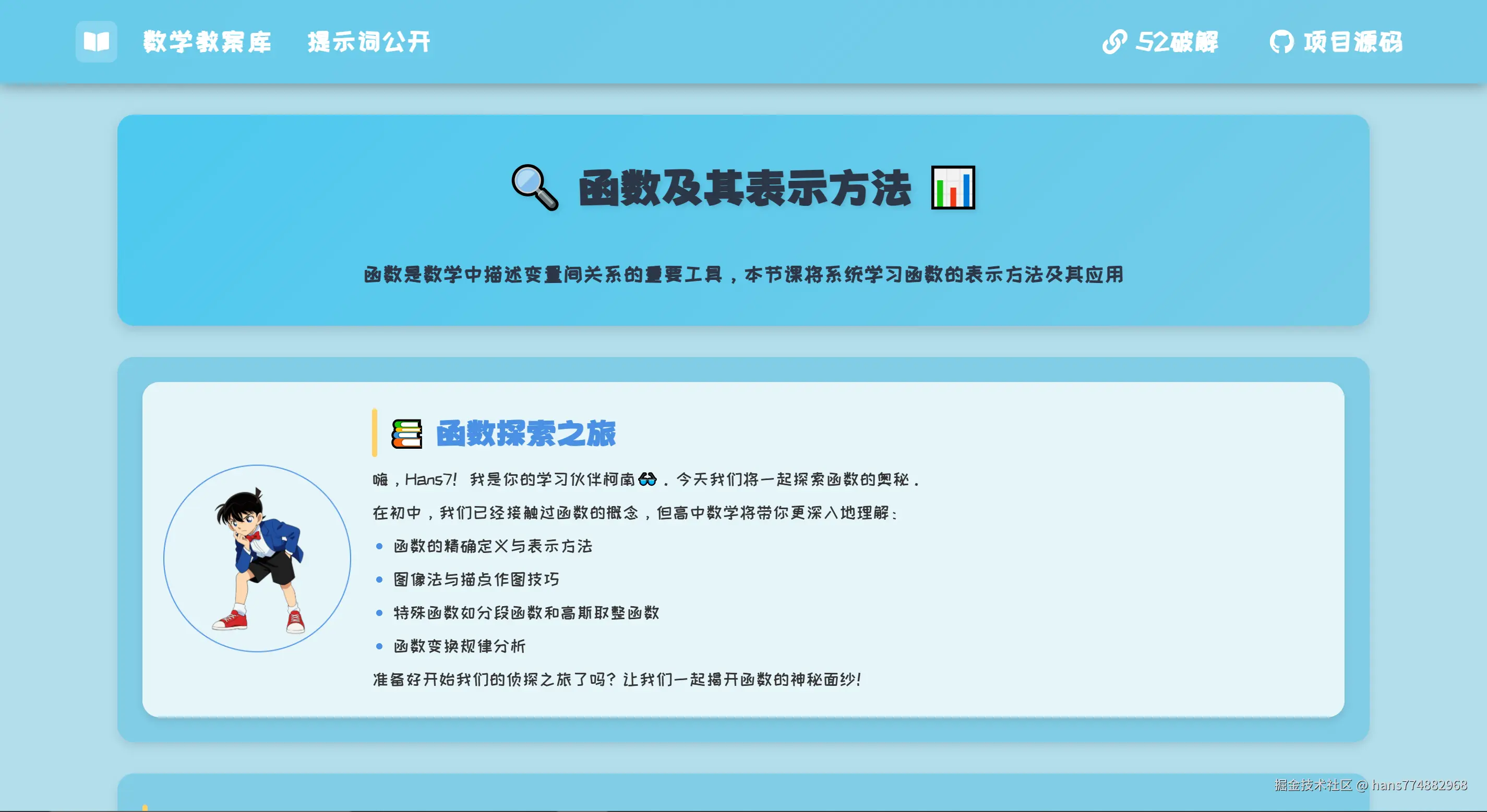 3-字体展示.png