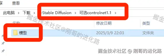 Stable Diffusion下载安装详细教程及使用教程超详细保姆级