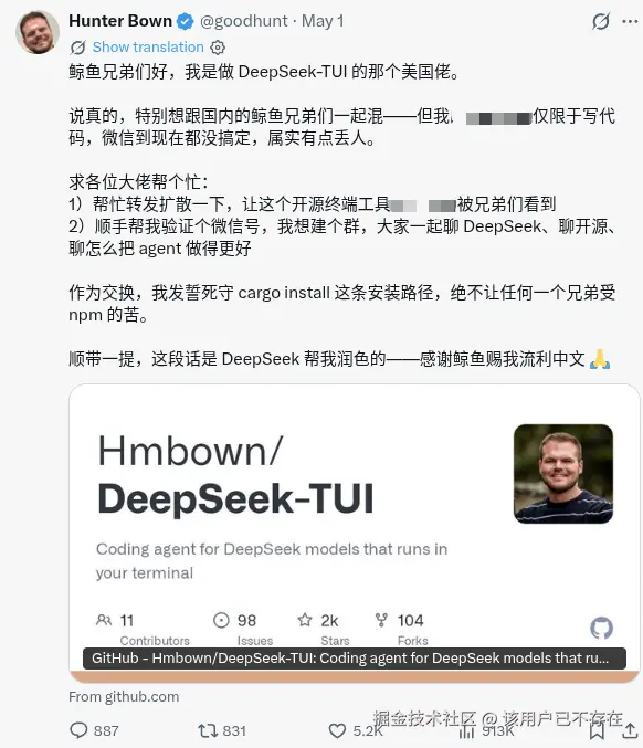 DeepSeek-TUI 作者