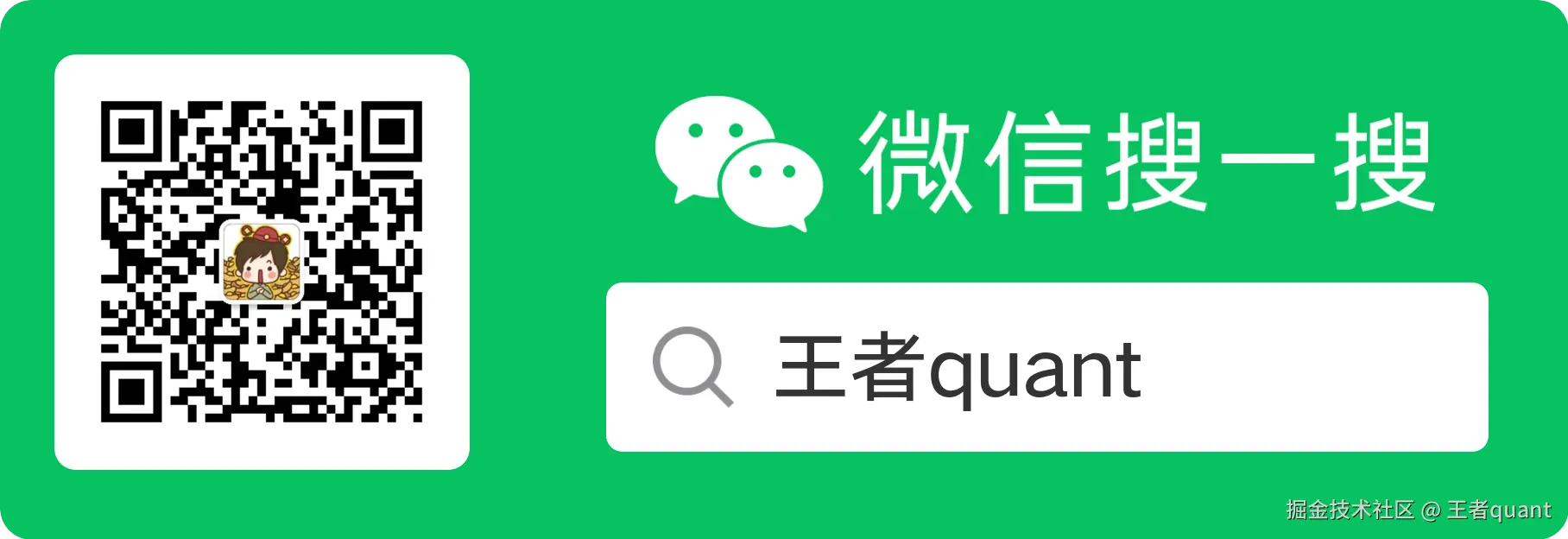 扫码_搜索联合传播样式-标准色版.png