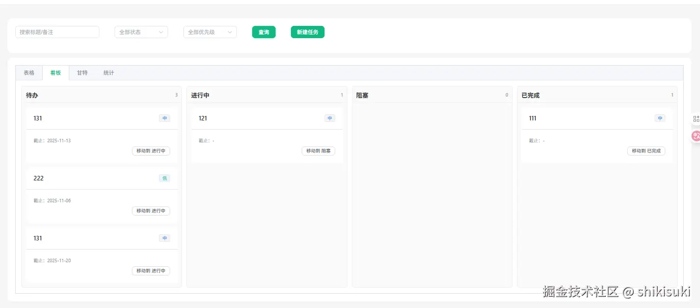 任务表.png