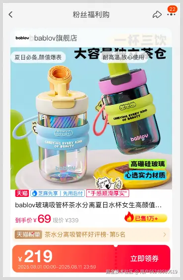 今晚8点，2025年天猫淘宝超级88红包领取口令大全 最高可得8888元超级红包