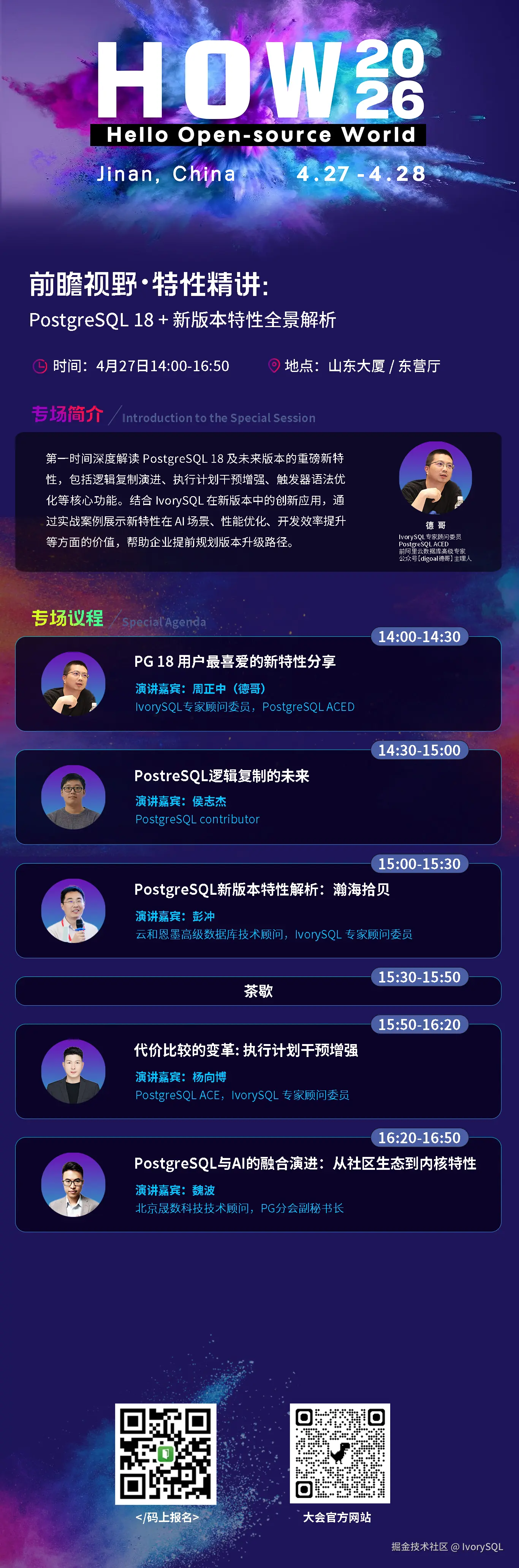 2 4.27下午东营厅.jpg