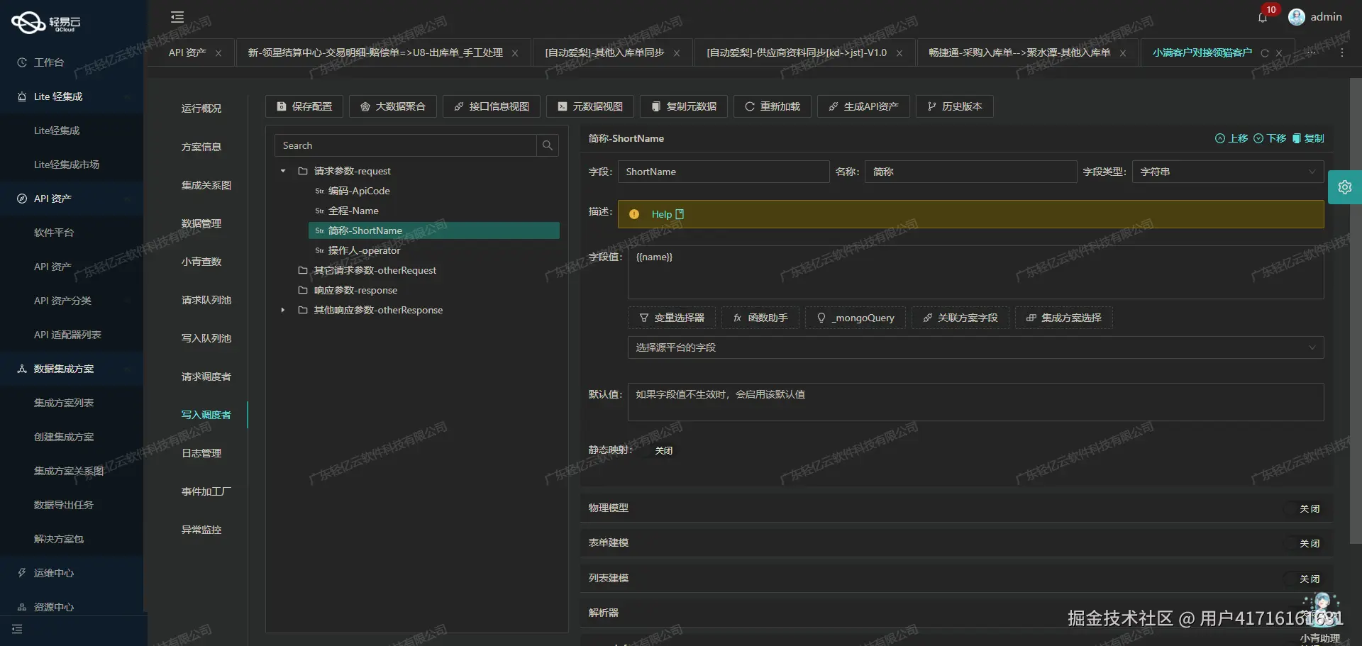 电商OMS与WMS系统接口开发配置