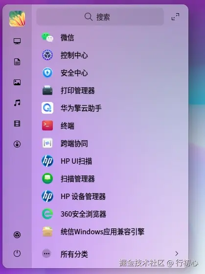 uos-hotkey-6.png