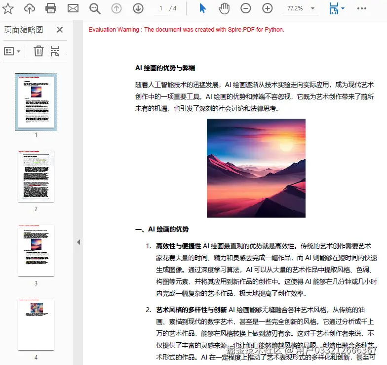 合并多个 PDF 文件中的指定页.jpg