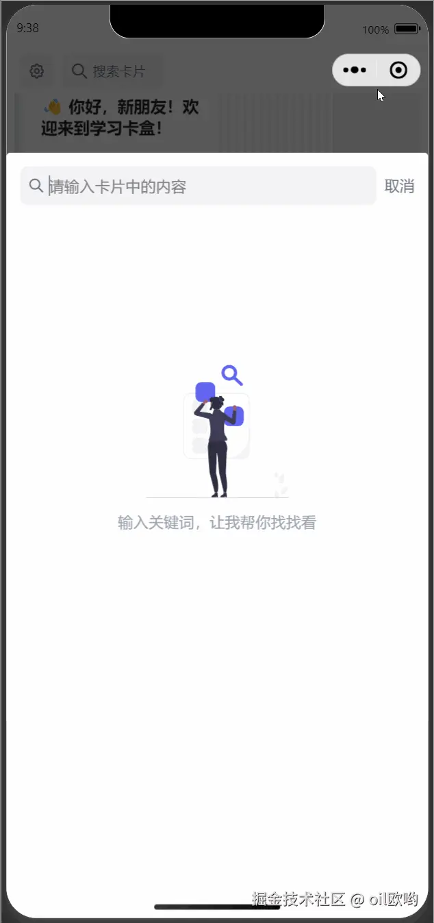 搜索.gif