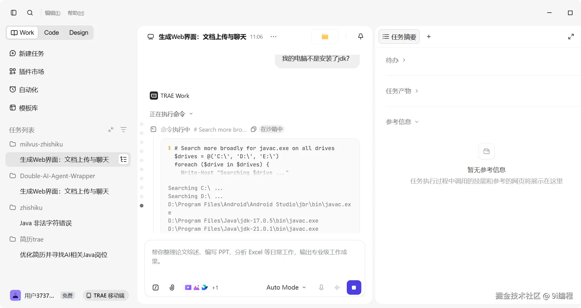 改造导入流程