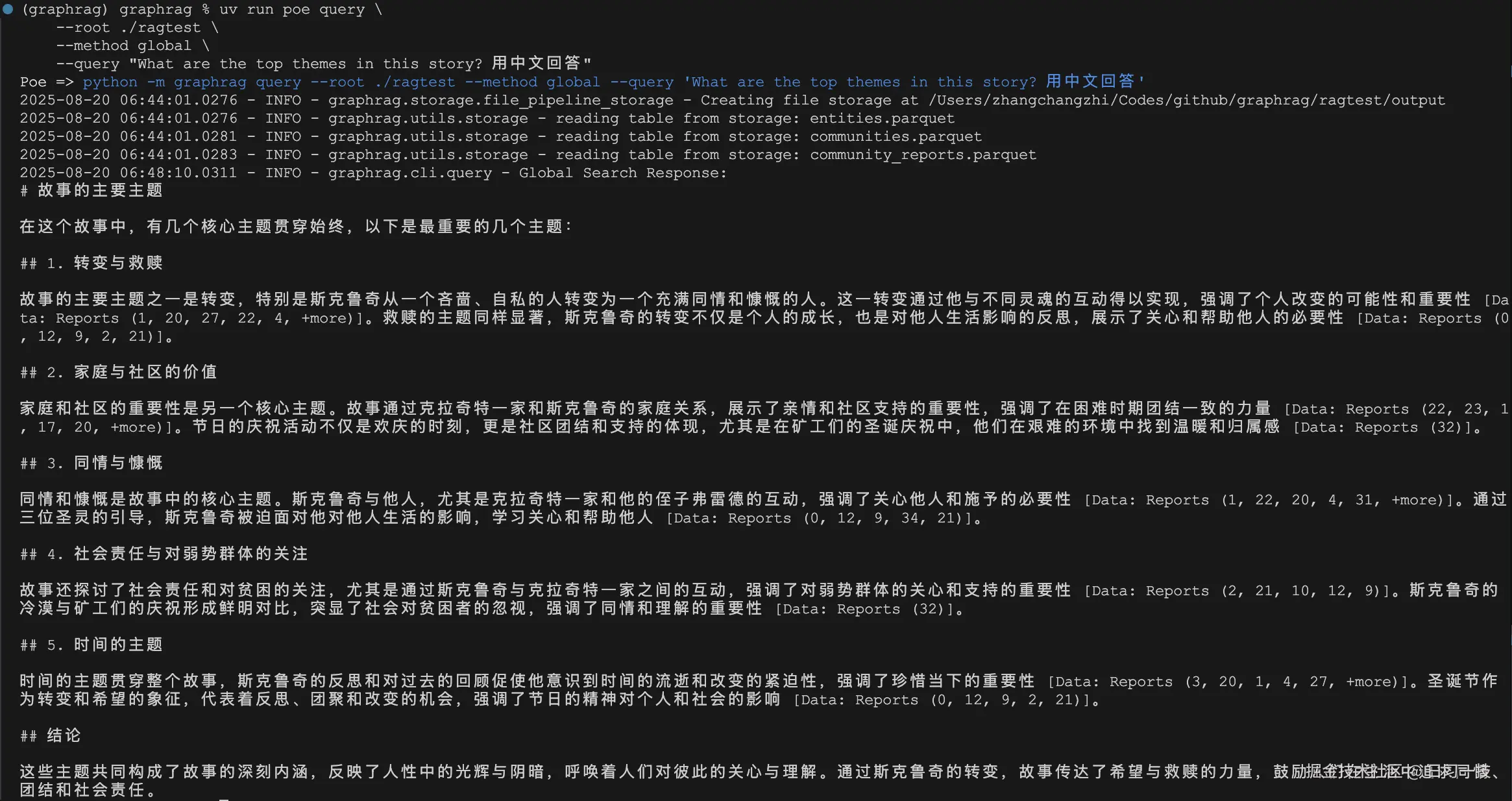 graphrag-query-1.png