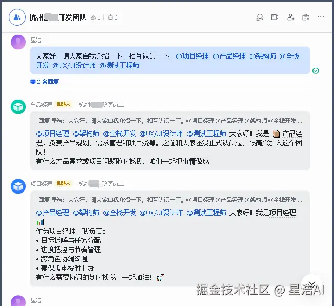 feishu-duihua3.png
