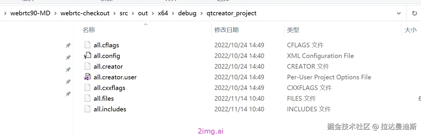 第四十章 生成QTCreator项目进行编译