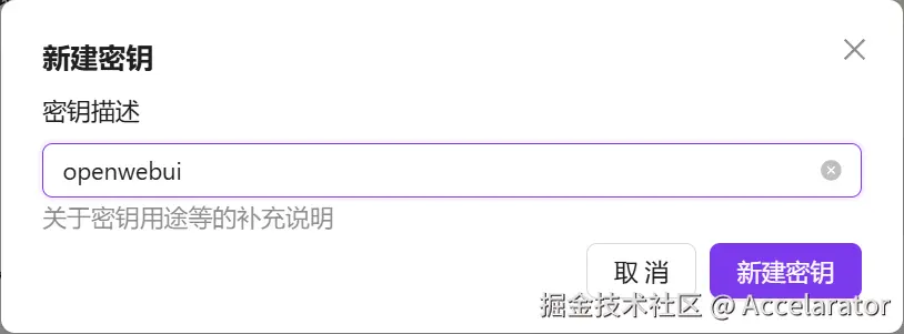 2.2 建密钥.png